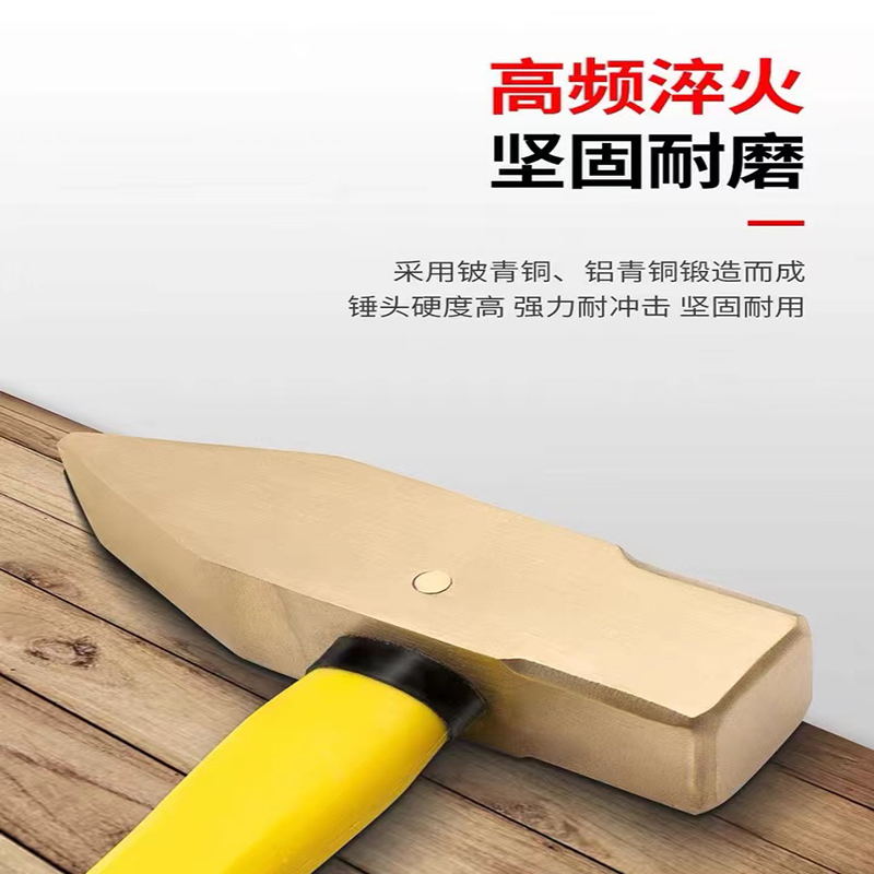 防爆锤/纯铜/防爆工具白底实物图