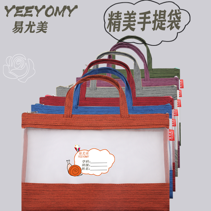 横款卡通大号透明网纱文件袋中小学生手提科目袋A4资料试卷学科分类袋双层拉链大容量补习课考试文具用品便携收纳袋