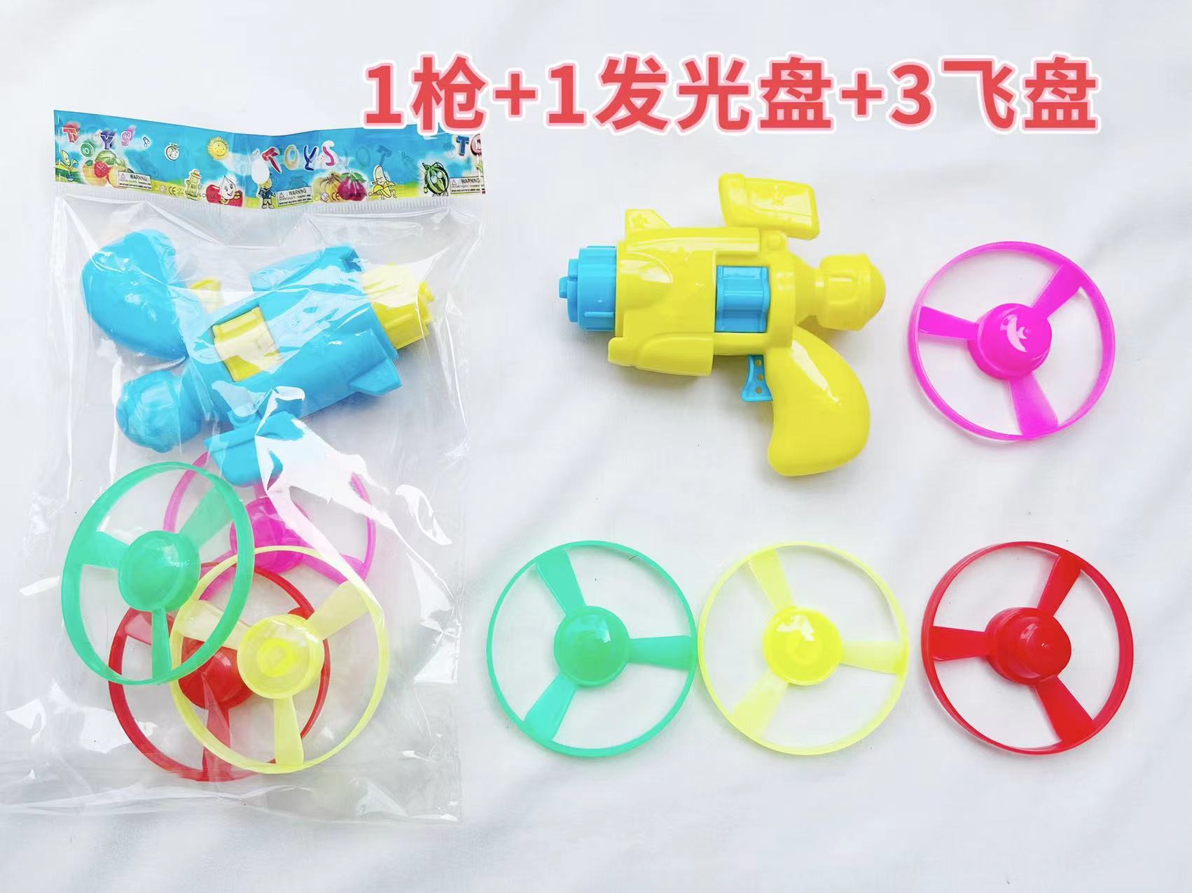 炫彩竹蜻蜓枪飞天仙子户外发光飞碟弹射陀螺飞盘儿童女男孩飞盘玩具