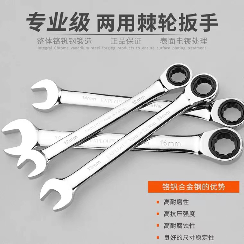 Taiwan-developed open-end ratchet wrenches, bidirectional forward and reverse auto repair quick-opening box wrenches, dual-purpose wrenches