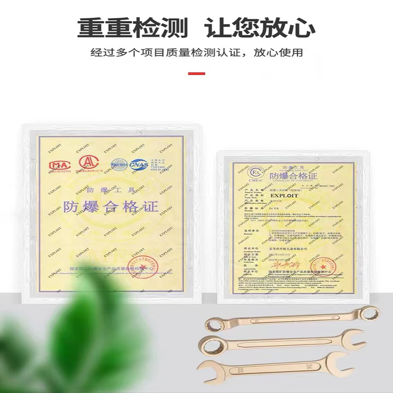 两用扳手/铝青铜/纯铜扳手产品图