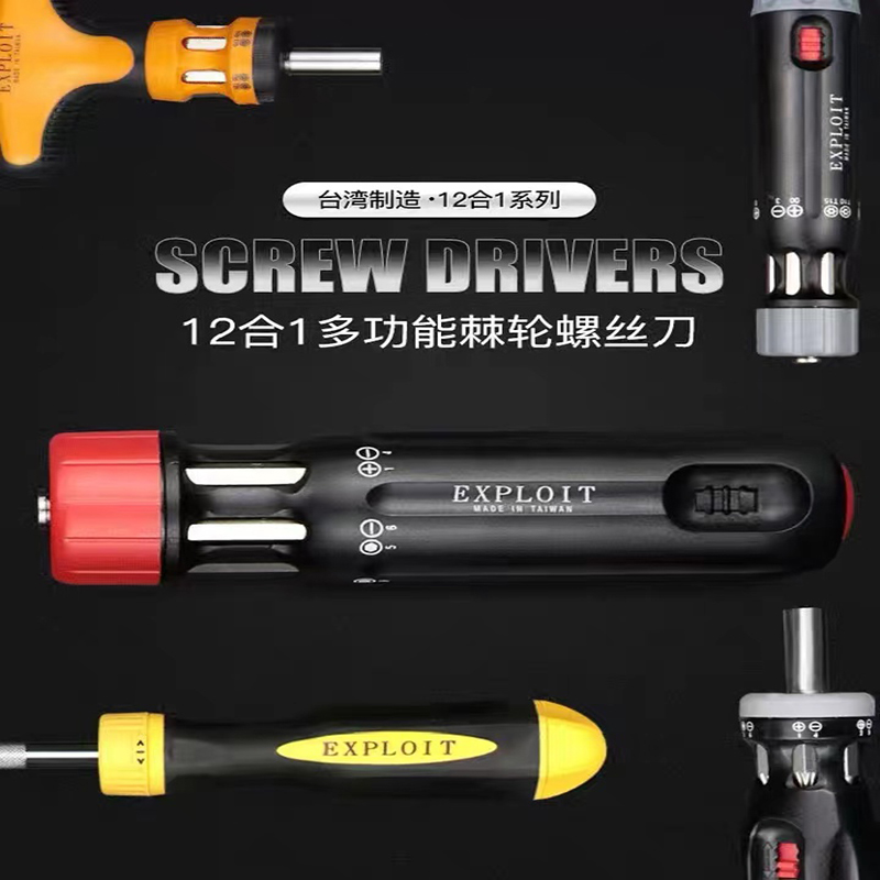 Taiwan Screwdriver Dual-purpose Set, Plum Blossom t10t20 Cross and Straight Shaped Special Portable Small Ratchet Screwdriver Set