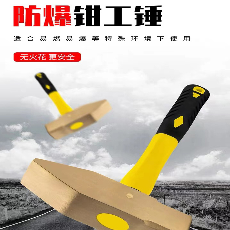 开拓防爆钳工锤无火花铝青铜纯铜大锤小锤防爆工具榔头铜锤子