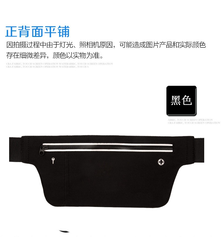 Outdoor sports running fitness waist bag, fitness mountain climbing cycling, close-fitting ultra-thin travel invisible waterproof reflective multi-functional storage bag, unisex mobile phone bag pic 6