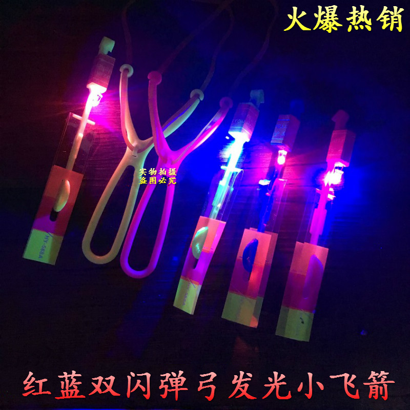 发光玩具实物图