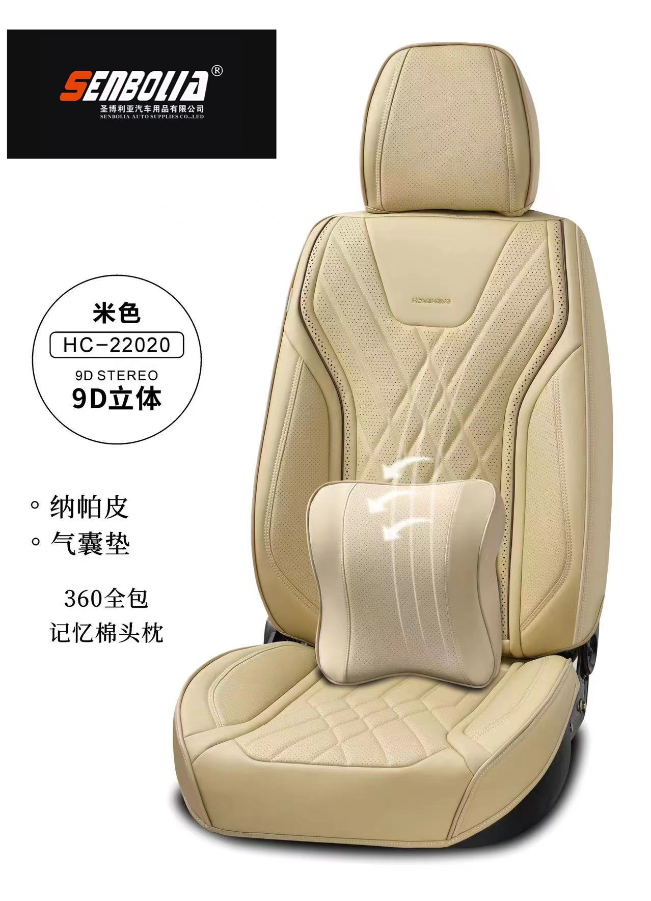 2022-HC-2 2020 New all-inclusive all-season universal car seat cushion factory direct sales. Welcome to purchase car supplies. Car supplies details Picture