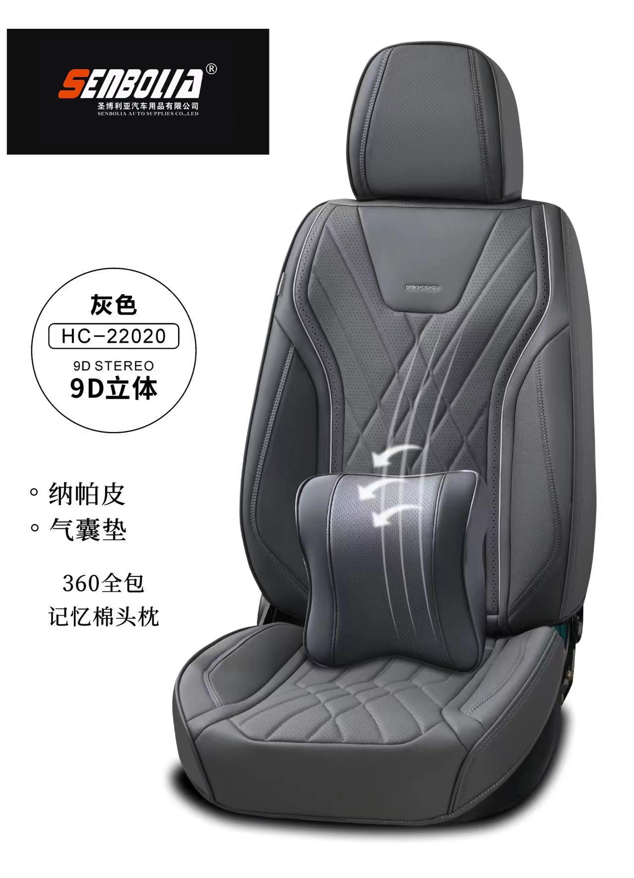 2022-HC-2 2020 New all-inclusive all-season universal car seat cushion factory direct sales. Welcome to purchase car supplies. Car supplies Item Picture