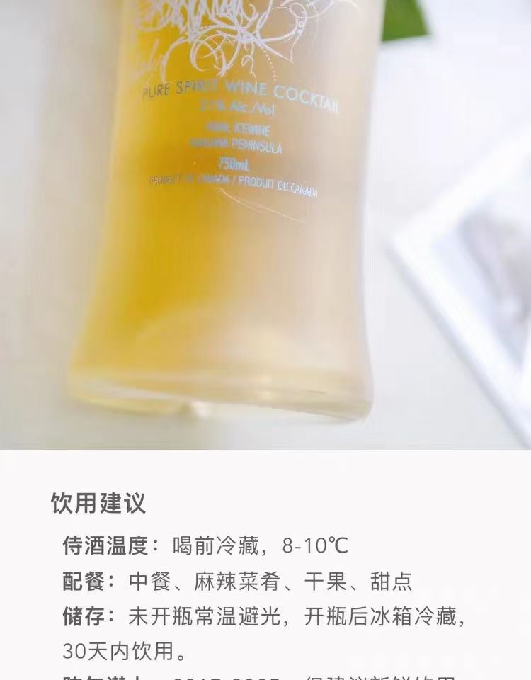 Vice Sweet White Wine Vodka Ice Wine Blend Wine undefined