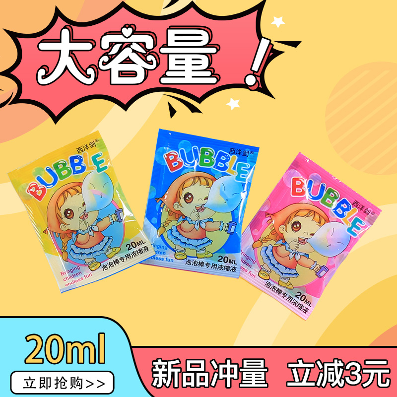 Children's bubble water replenishment liquid concentrated seven-color bag handheld bubble blowing machine stick gun, Gatling special toy Specification image