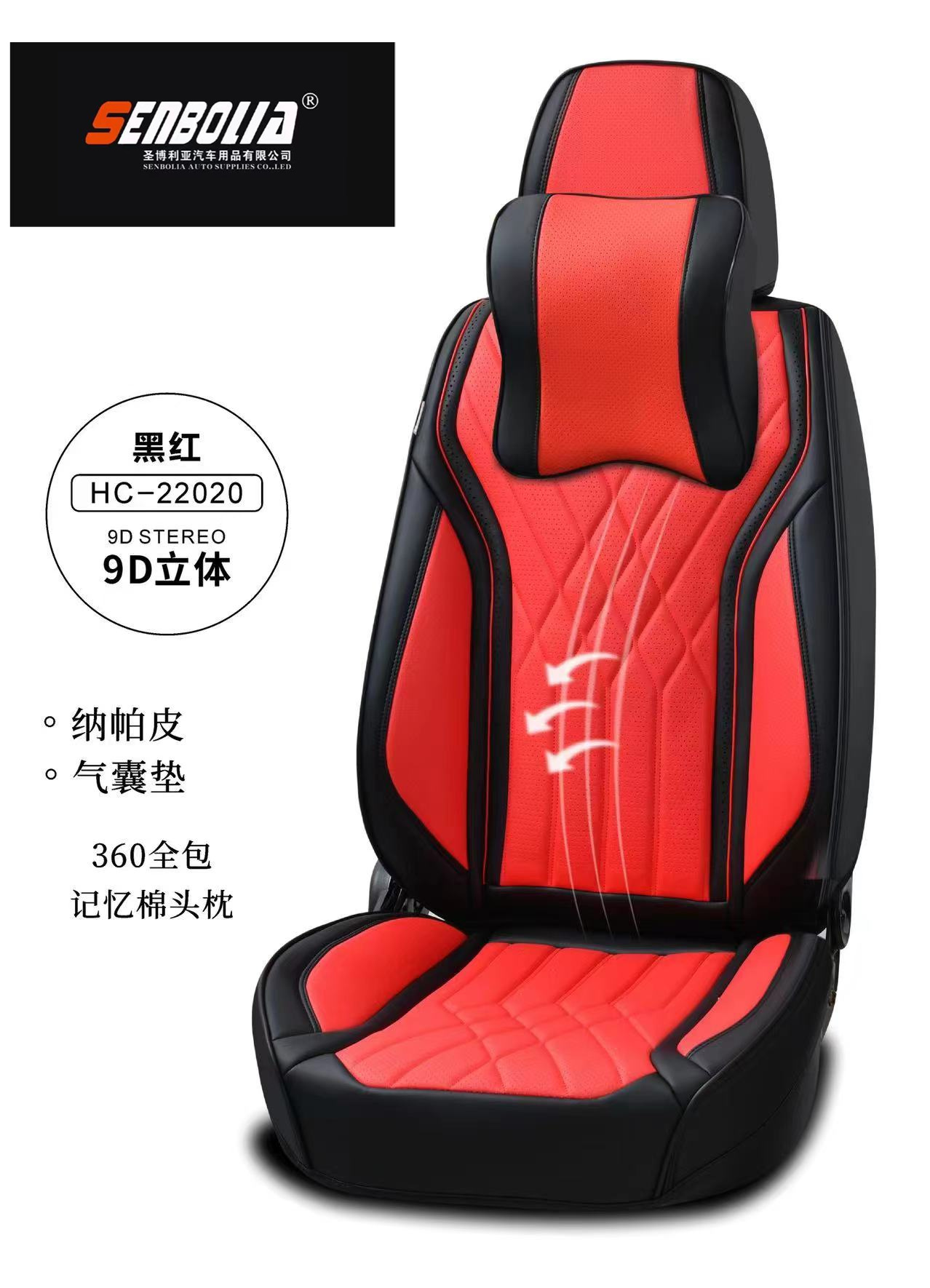 2022-HC-22022 New all-inclusive all-season universal car seat cushion factory direct sales. Welcome to purchase car supplies. Car supplies details Picture
