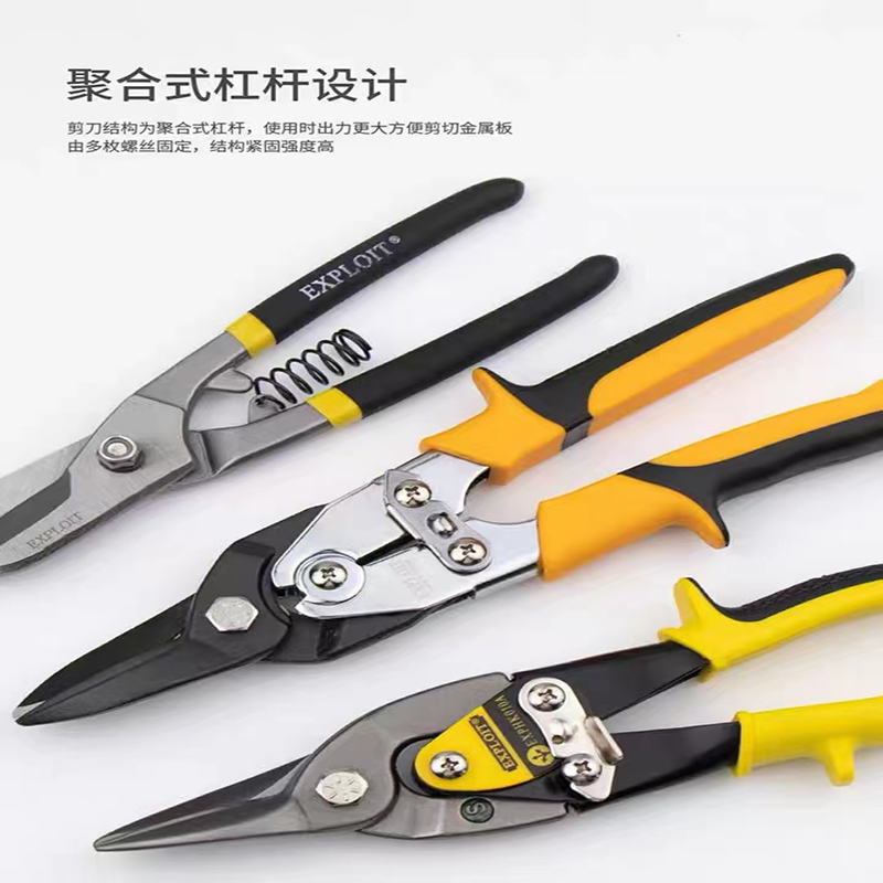 开拓铁皮剪刀工业剪手工强力省力老式剪铁皮的专用剪刀航空剪吊顶