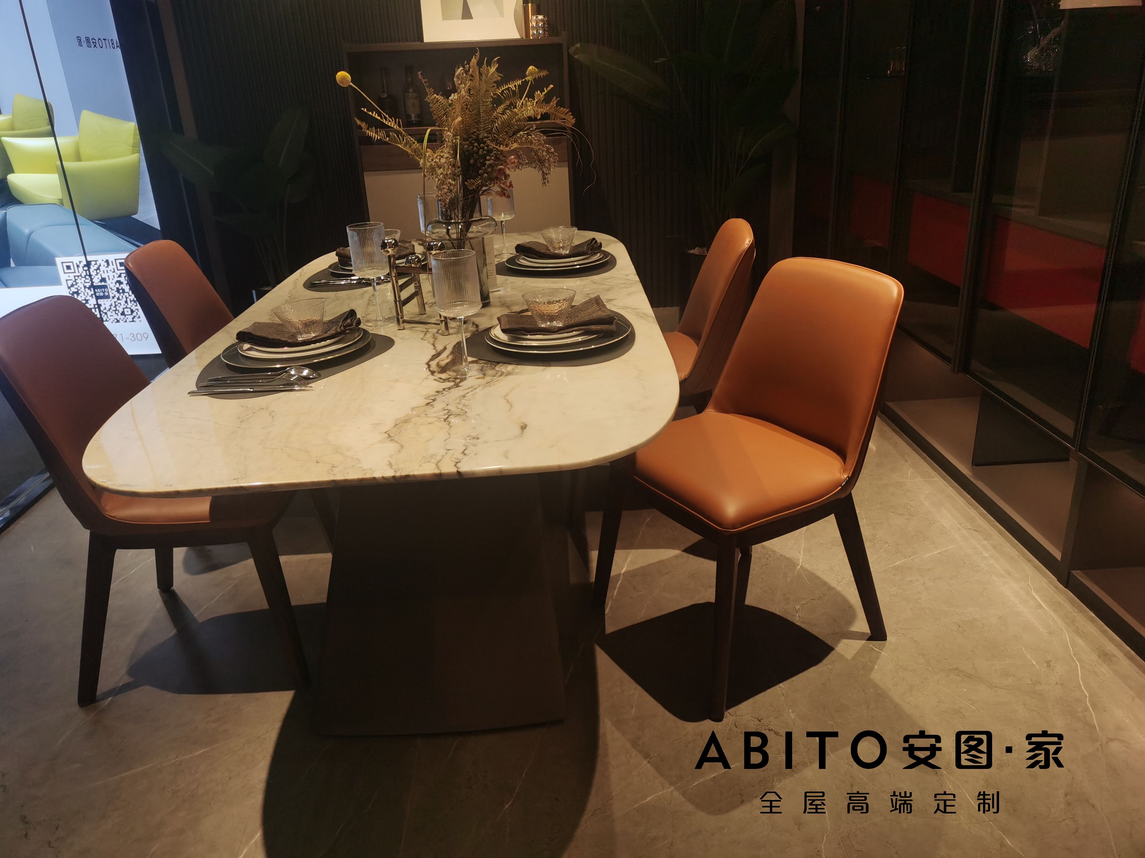 ABITO 安图•家 奥斯汀餐椅