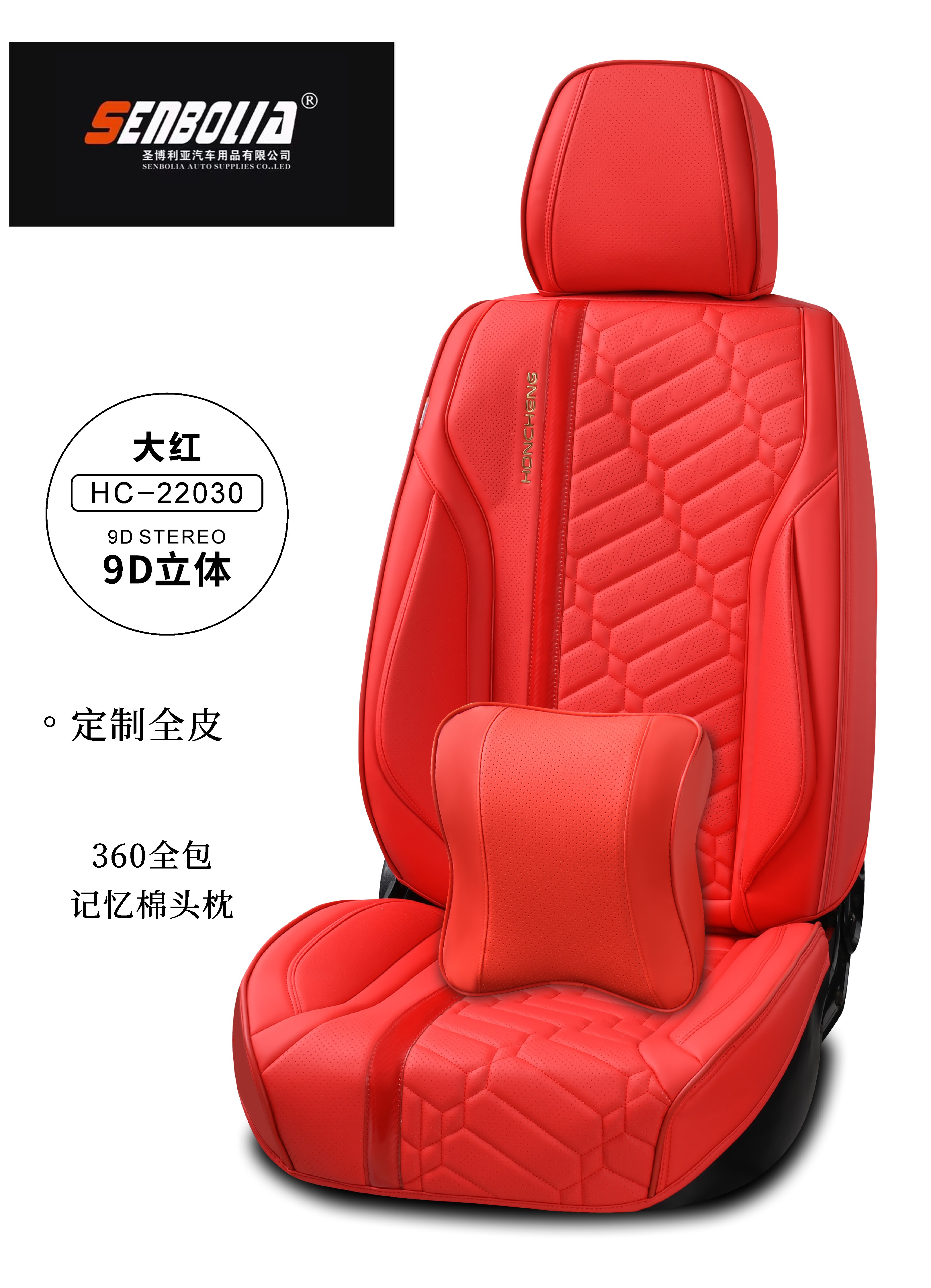 2022-HC-22021 New all-inclusive all-season universal car seat cushion factory direct sales. Welcome to purchase car supplies. Car supplies Item Picture
