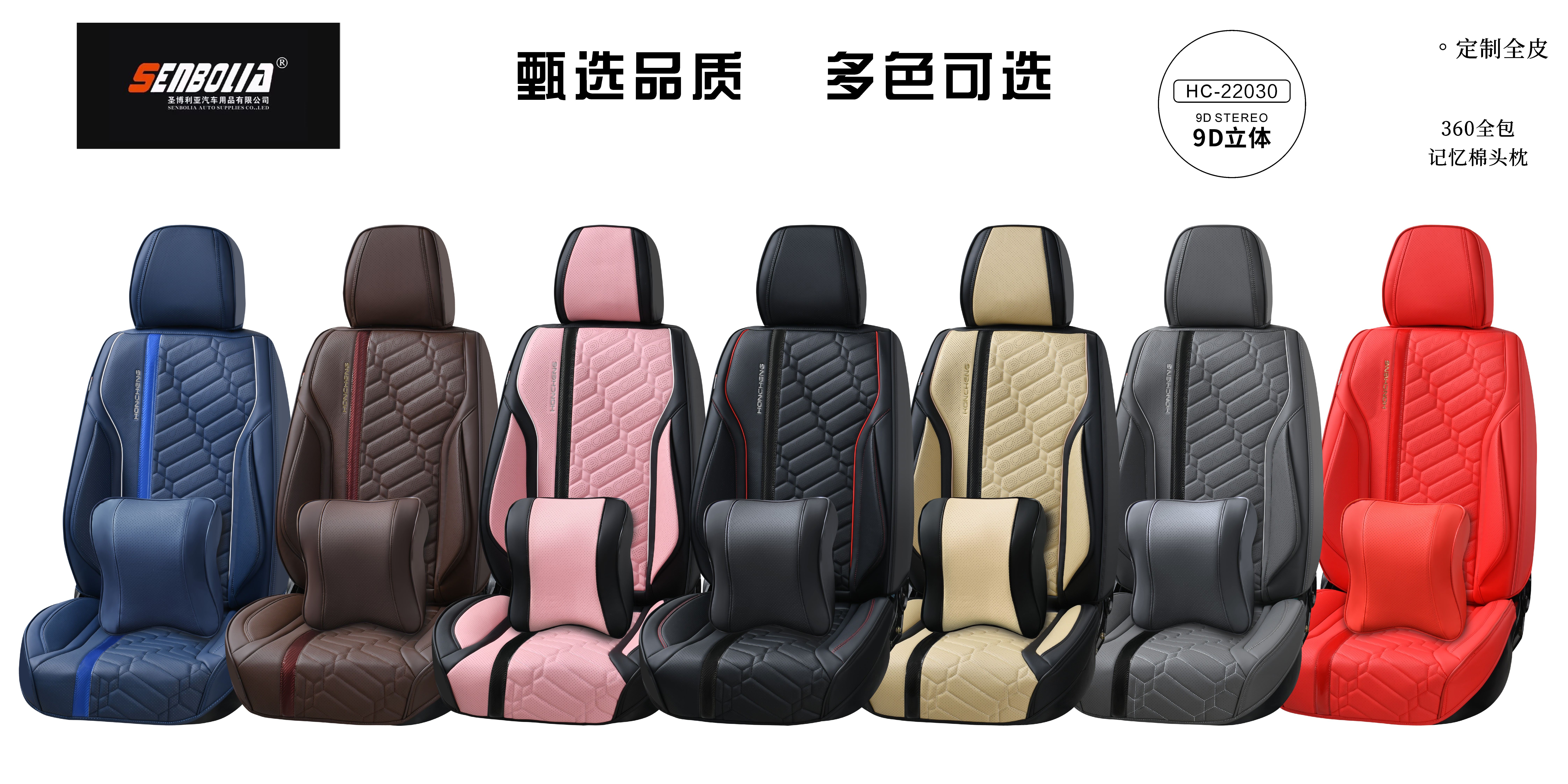2022-HC-22022 New all-inclusive all-season universal car seat cushion factory direct sales. Welcome to purchase car supplies. Car supplies Item Picture