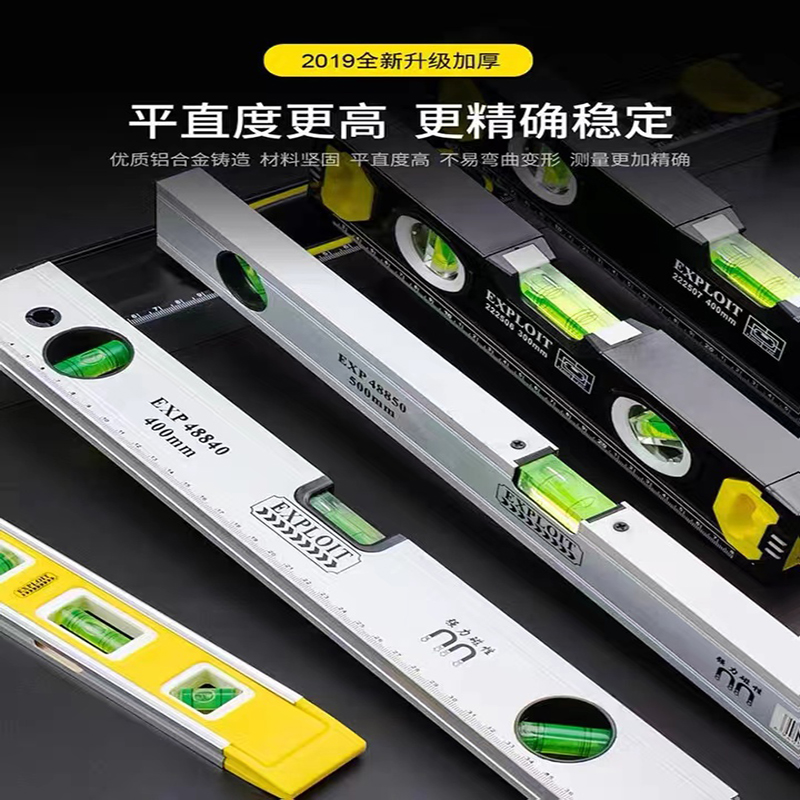 水平尺/高精度/带磁力产品图