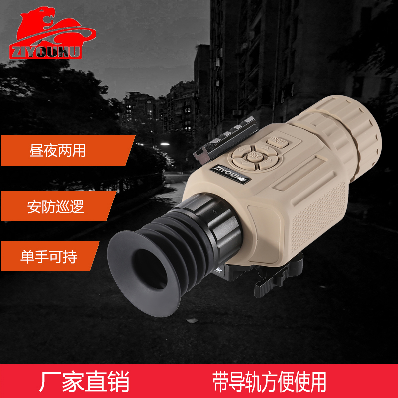 Freedom Tiger HD-50 Digital night Vision Device, low-light outdoor infrared binocular night vision photography and video recording monocular