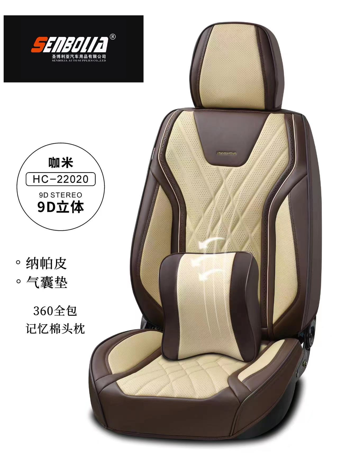 2022-HC-22022 New all-inclusive all-season universal car seat cushion factory direct sales. Welcome to purchase car supplies. Car supplies
