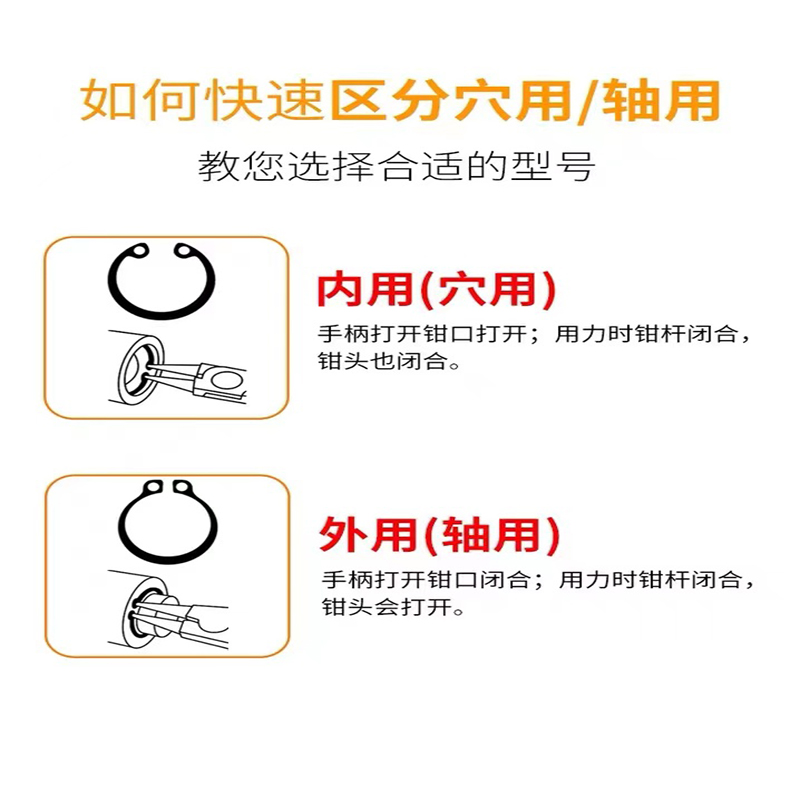 卡簧钳/碳钢白底实物图
