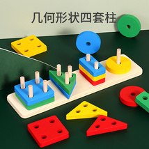 木质几何形状认知板块儿童早教益智趣味玩具几何形状套柱颜色认知