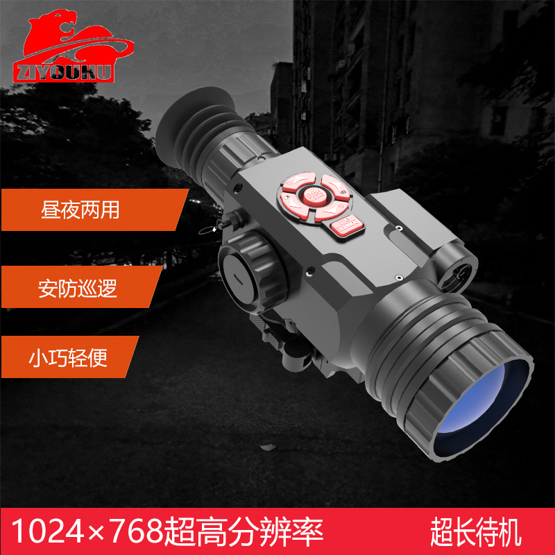 自由虎夜视仪红外夜视仪WL-50X双筒望远镜数码高清全黑拍照录像 pic 1
