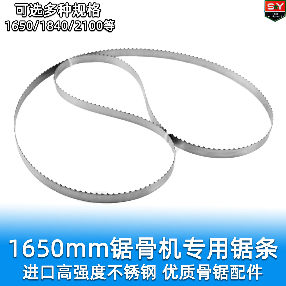 1650 Commercial saw blade for meat and bone sawing machine, frozen meat and bone saw blade, imported stainless steel, high-quality export product