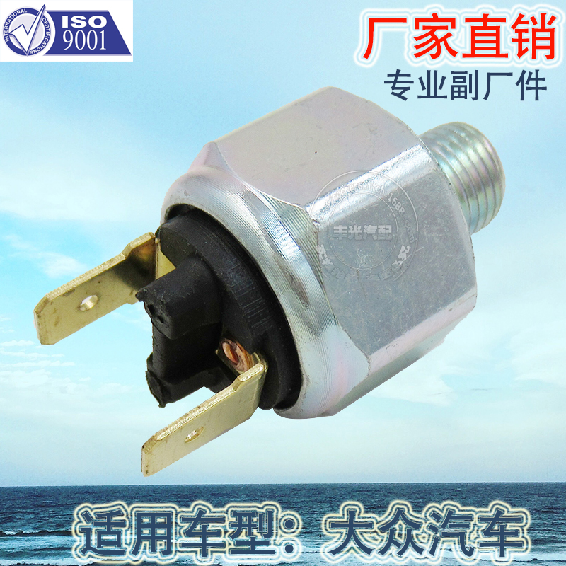 厂家直销 适用于大众两插油压传感器804053汽车传感器开关10*1