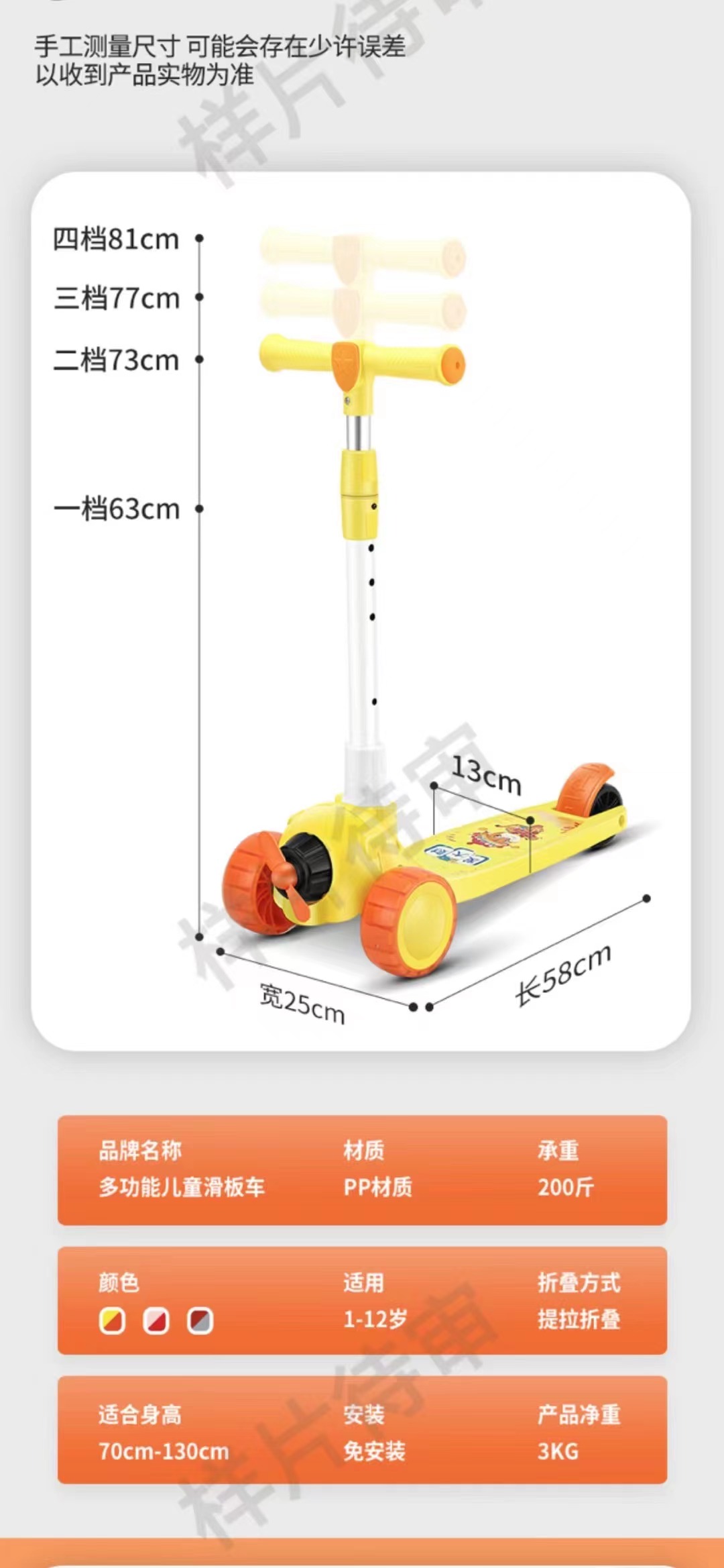 滑板车/儿童滑板车/滑行车白底实物图