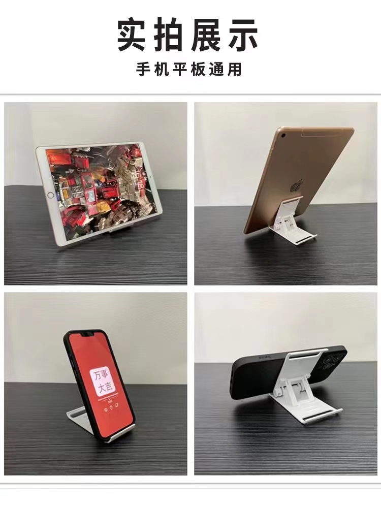 家用办公追剧直播手机平板电脑支撑架迷你方便携带折叠手机架 DIY手机平板电脑支架详情6