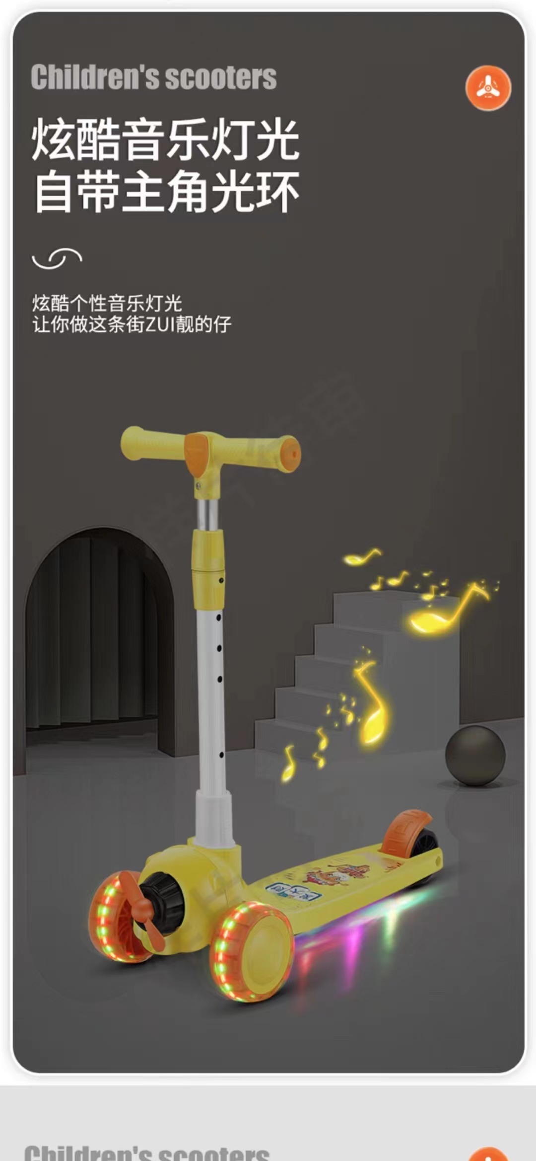 儿童滑板车实物图