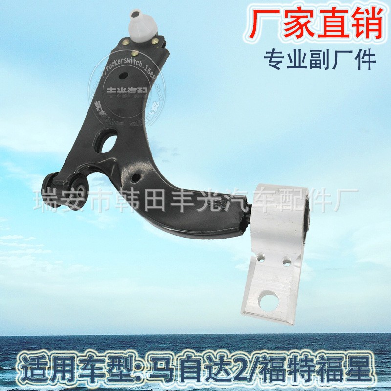 Factory direct sales, suitable for Mazda 2 hatchback control arm, Ford Fortune Station Wagon Fiesta control arm 1214911 RH; 1540724 RH Specification image