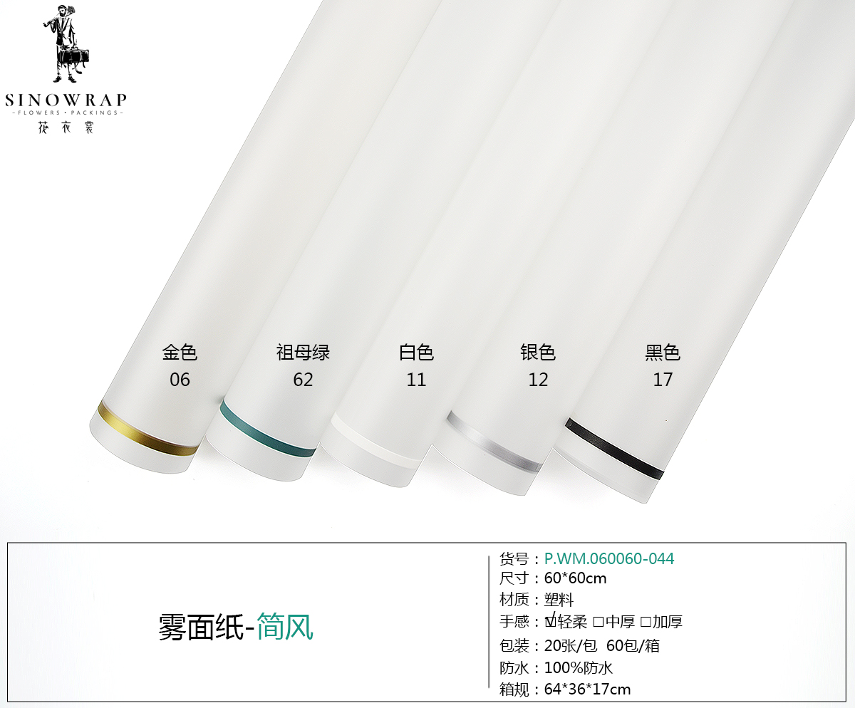 Flower dress square frame strips, black edge matte paper, simple style semi-transparent paper, flower gift wrapping paper, wholesale of flower shop supplies Item Picture