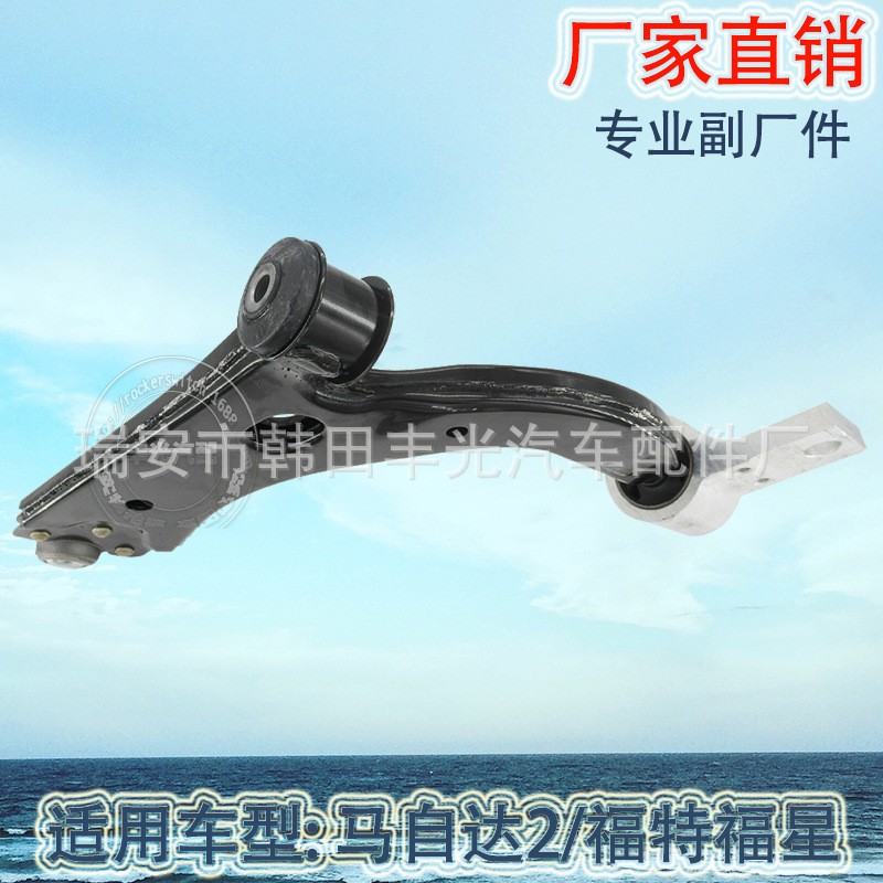 Factory direct sales, suitable for Mazda 2 hatchback control arm, Ford Fortune Station Wagon Fiesta control arm 1214911 RH; 1540724 RH Application Scenario