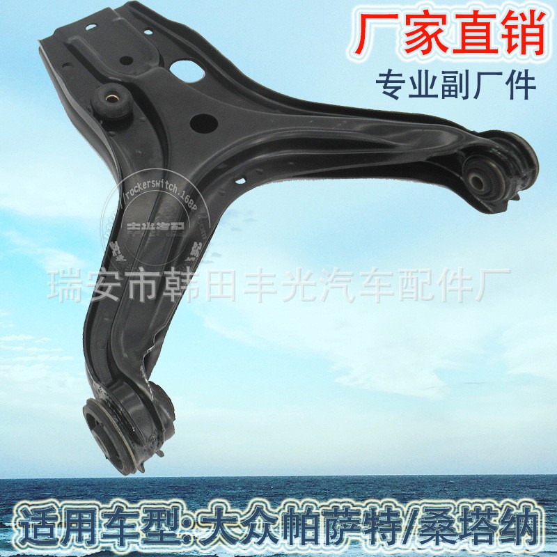 Factory direct sales, suitable for Volkswagen Passa hatchback hatchback control arm, Audi 8090 sedan control arm 893407148C; 857 407 148A RH
