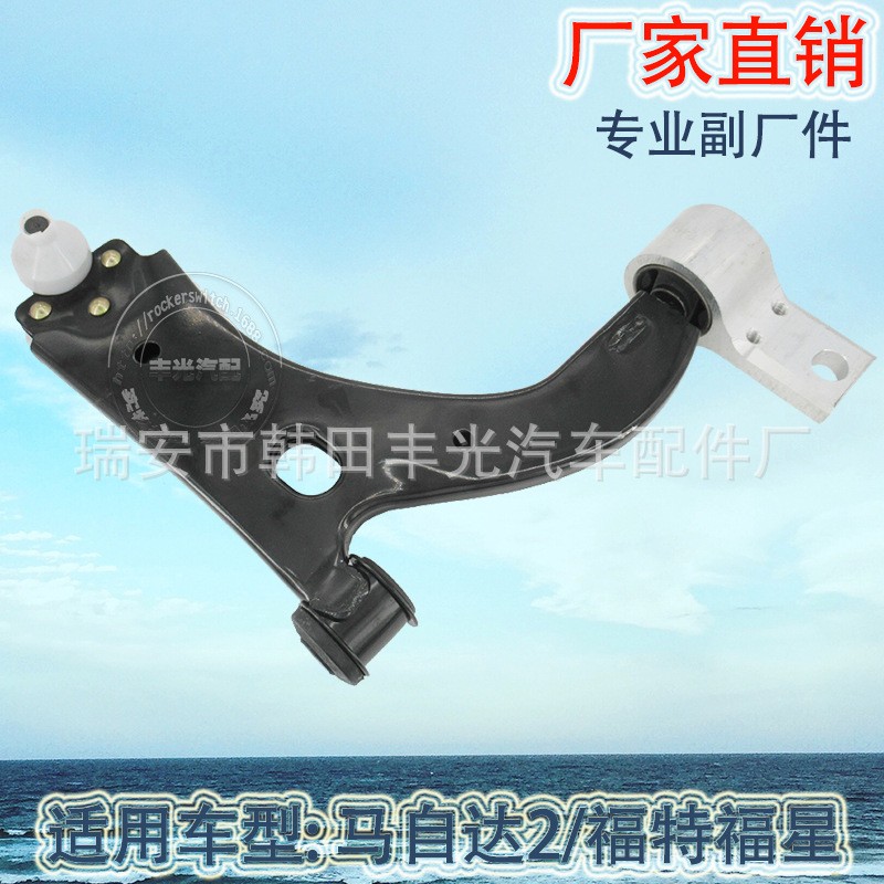 Factory direct sales, suitable for Mazda 2 hatchback control arm, Ford Fortune Station Wagon Fiesta control arm 1214911 RH; 1540724 RH details Picture