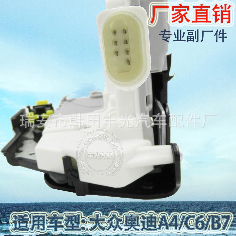 Factory direct sales, suitable for the front left center console door lock switch, car lock block and lock machine of Volkswagen Audi A4 C6 B7, 8E1837015AA Specification image