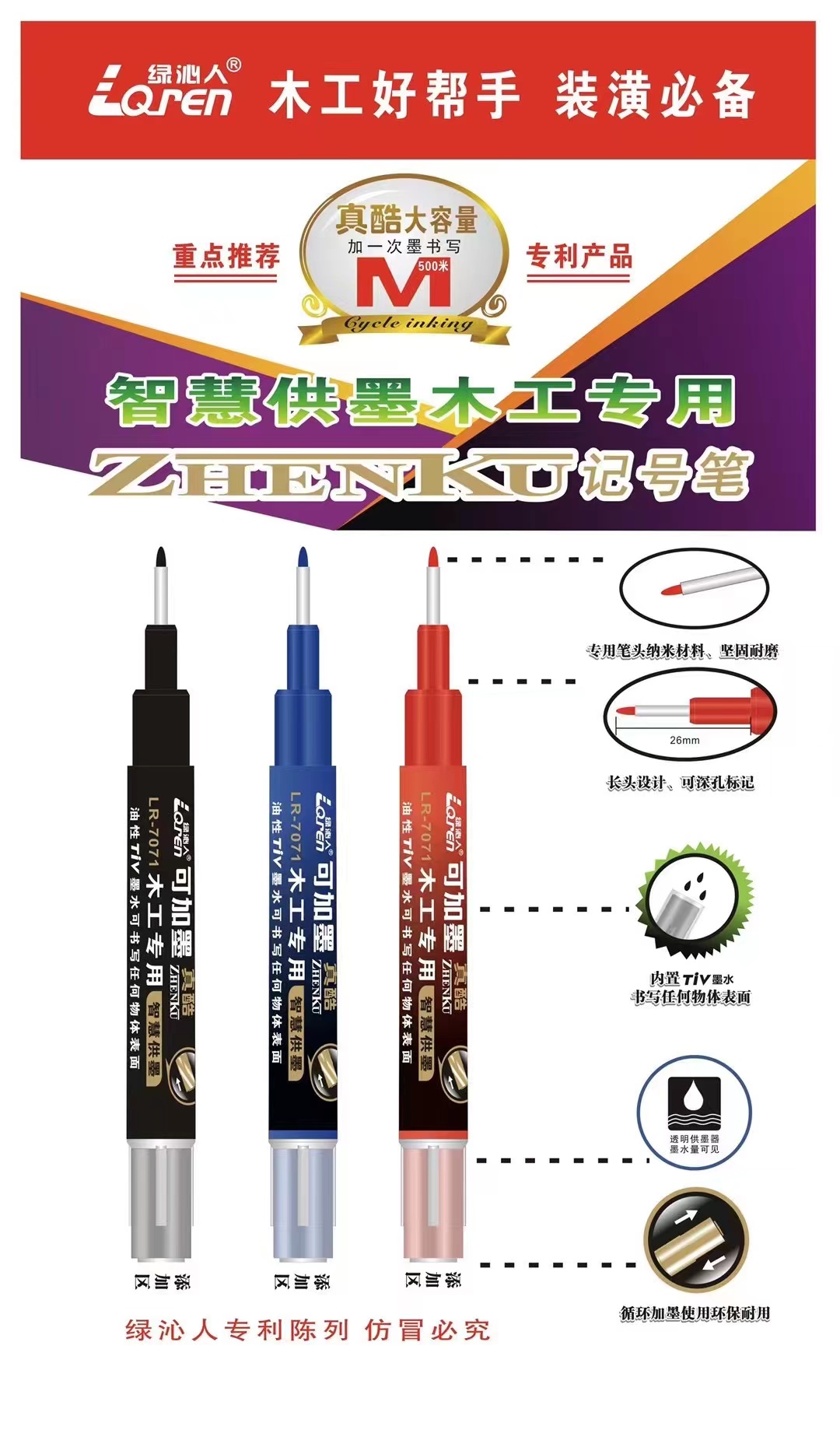 Green Qinren Deep Hole Marker Pen 26mm ink-filling Special marker pen for woodworking details Picture