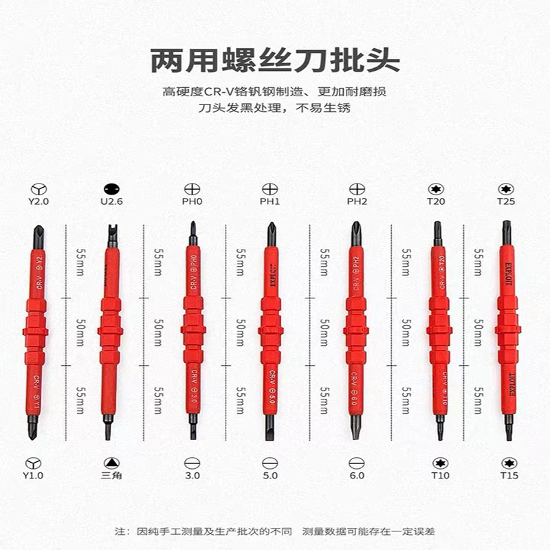 一字十字/磁性批头/组合套装白底实物图