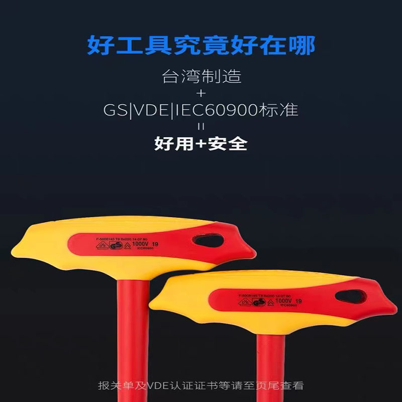 Kaifa Insulated L-shaped hex socket wrench, made in Taiwan, VDE certified 1000V voltage resistant hexagonal inner hexagonal set Specification image