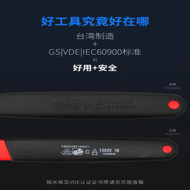 Kaito insulated box wrench, made in Taiwan, VDE certified 1000V withstand voltage box wrench, special wrench for electricians Specification image