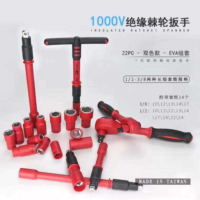 1000V/绝缘工具套装/可定制 细节图