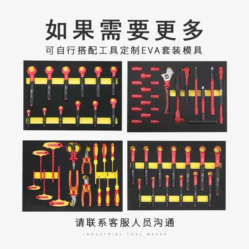 1000V/绝缘工具套装/可定制 白底实物图