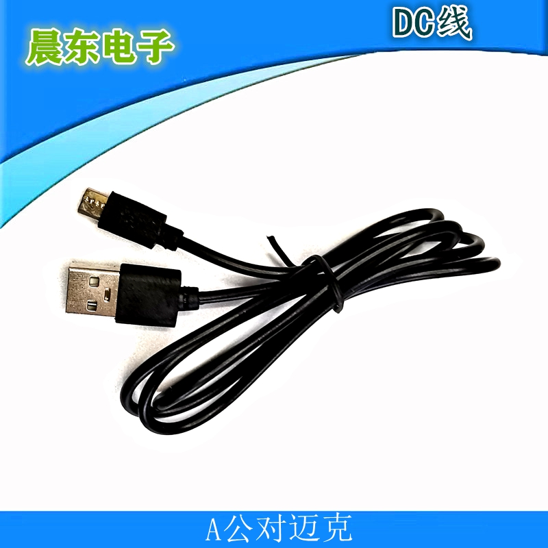 A Gong -5P trapezoidal V3 port mini USB charging cable and data cable details Picture