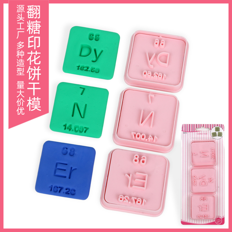 翻糖饼干模具压花卡通模具花样饼干造型印花辅食方形家用翻糖
