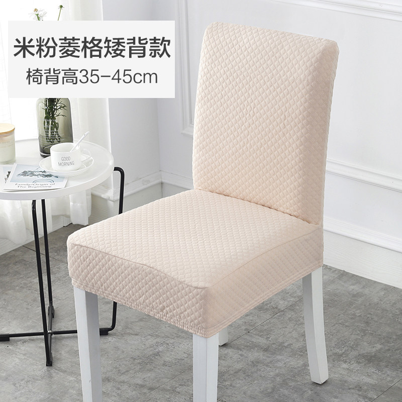 椅子套加厚餐椅套家用连体弹力靠背椅套罩简约现代餐厅一体座椅套