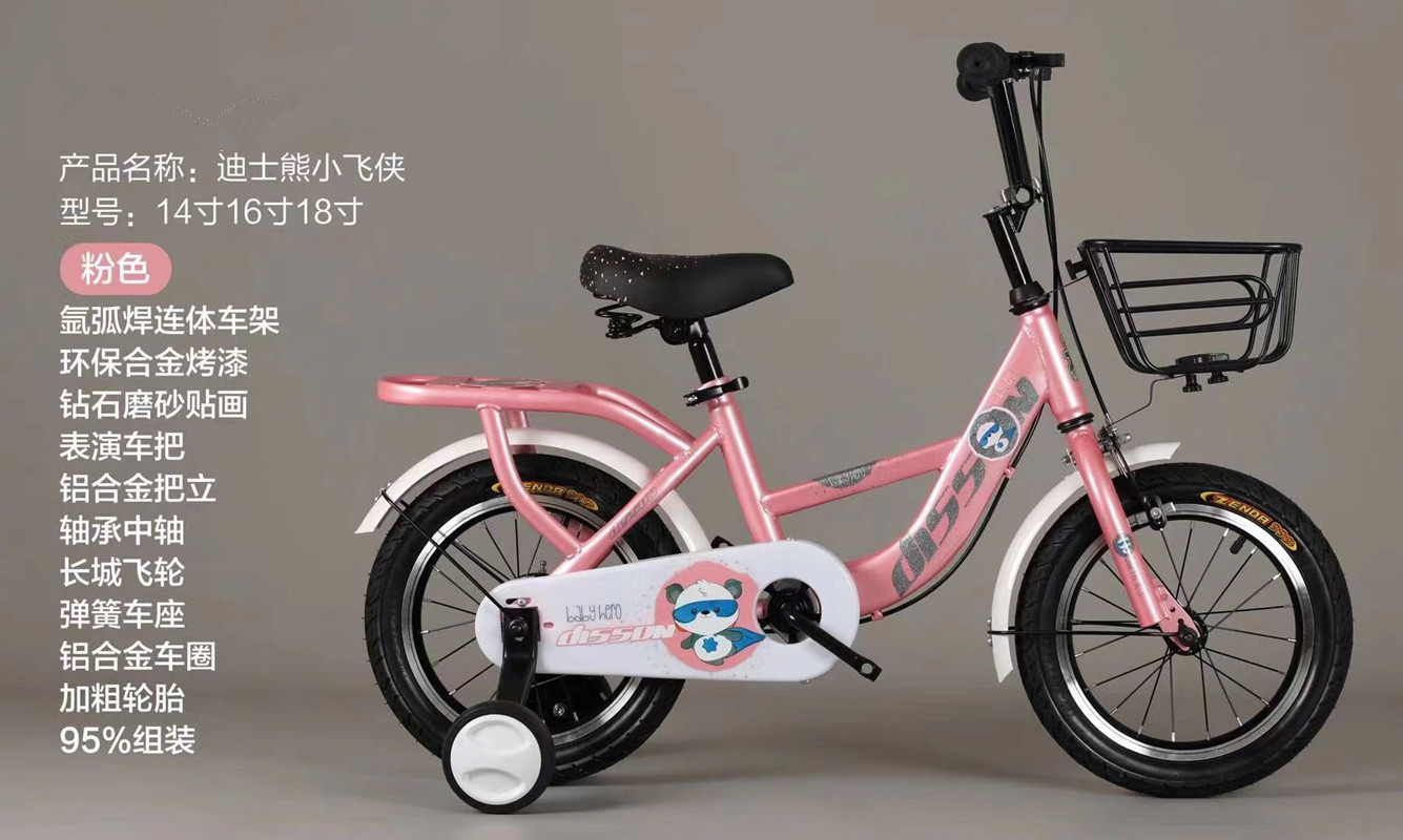 儿童自行车实物图