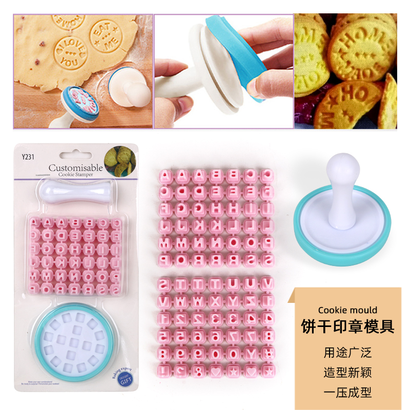 数字饼干模具英文字母符号印章饼干模活字印刷邮票曲奇饼干模具