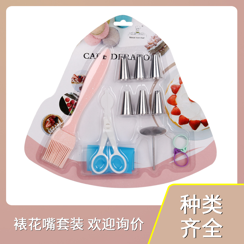 不锈钢裱花嘴套装奶油蛋糕装饰烘焙套装烘培工具