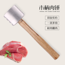 木柄方形牛排锤 凸起松肉牛排猪肉嫩肉碎肉铝合金打肉锤