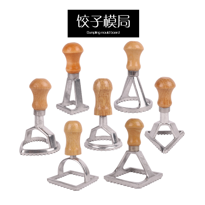 饺子花边印 锌合金饼干模具饺子皮边花压花饼干模木柄