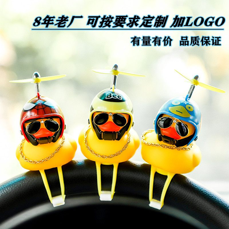 Bicycle turbine duck-shaped helmet ornament Specification image